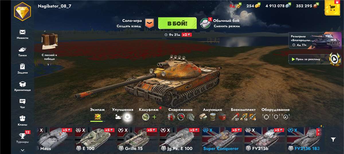 продажа аккаунта к игре Tanks Blitz, WoT(Lesta, WG)