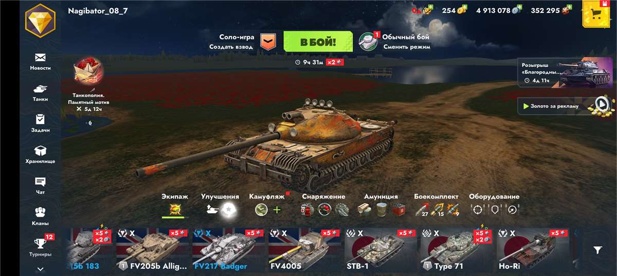продажа аккаунта к игре Tanks Blitz, WoT(Lesta, WG)