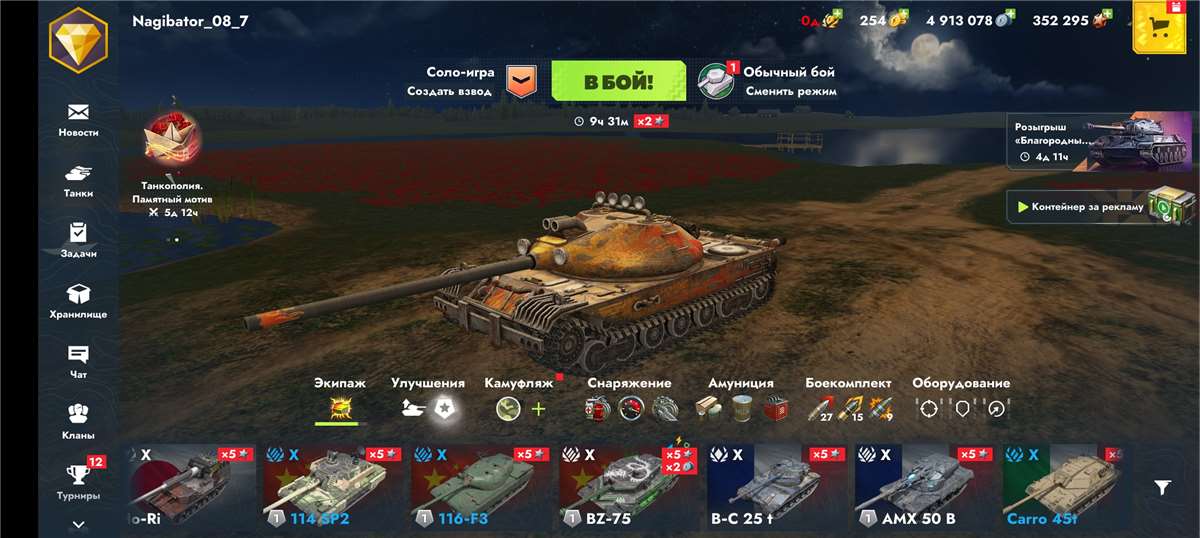 продажа аккаунта к игре Tanks Blitz, WoT(Lesta, WG)