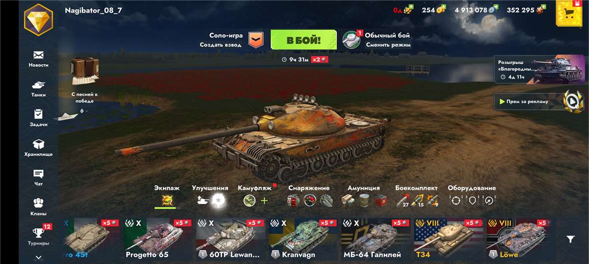 продажа аккаунта к игре Tanks Blitz, WoT(Lesta, WG)