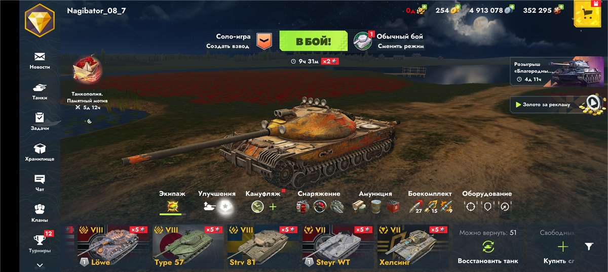продажа аккаунта к игре Tanks Blitz, WoT(Lesta, WG)