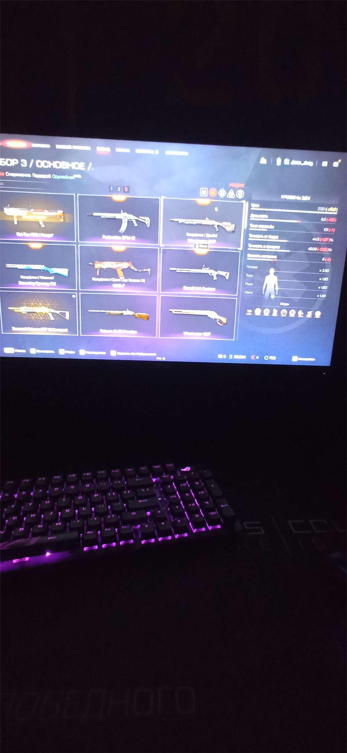 продажа аккаунта к игре Warface