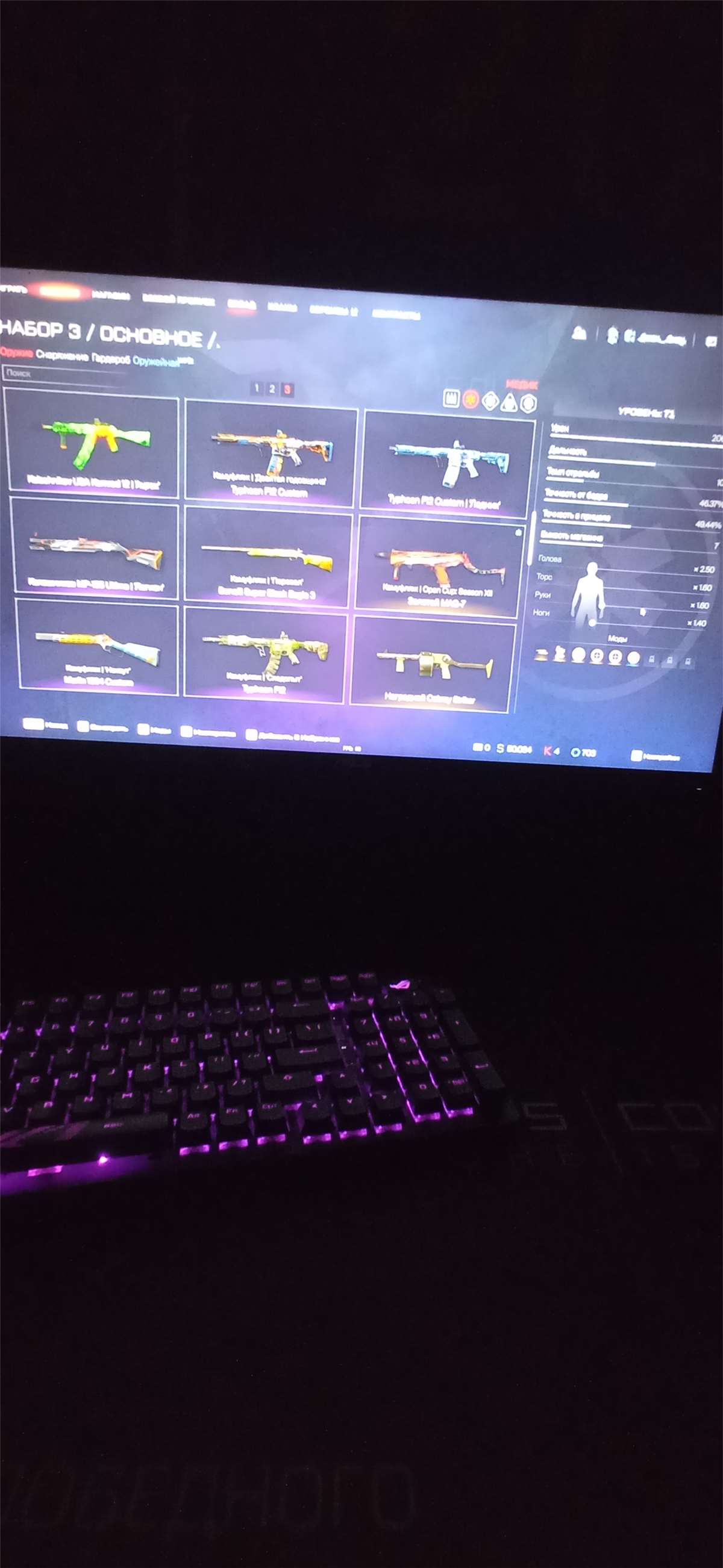 продажа аккаунта к игре Warface