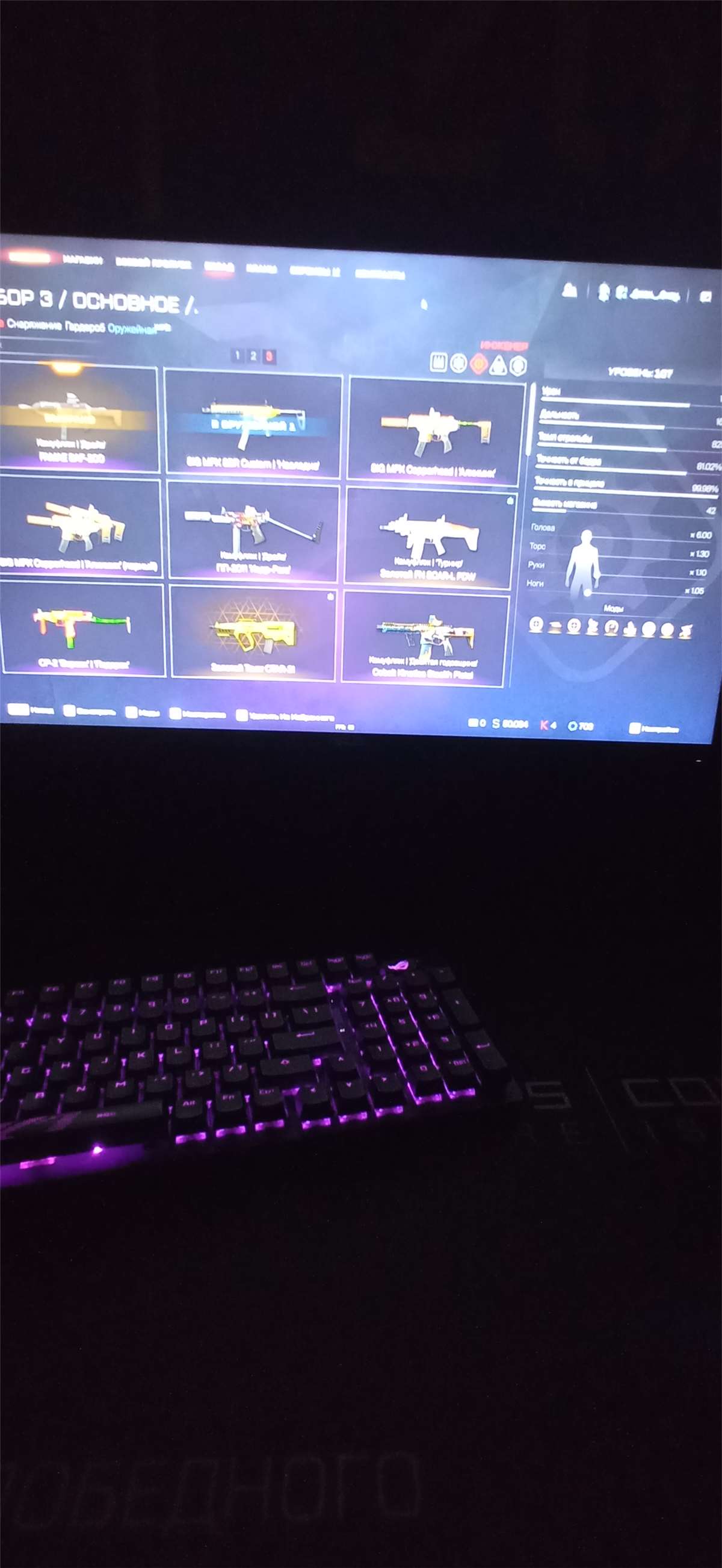 продажа аккаунта к игре Warface
