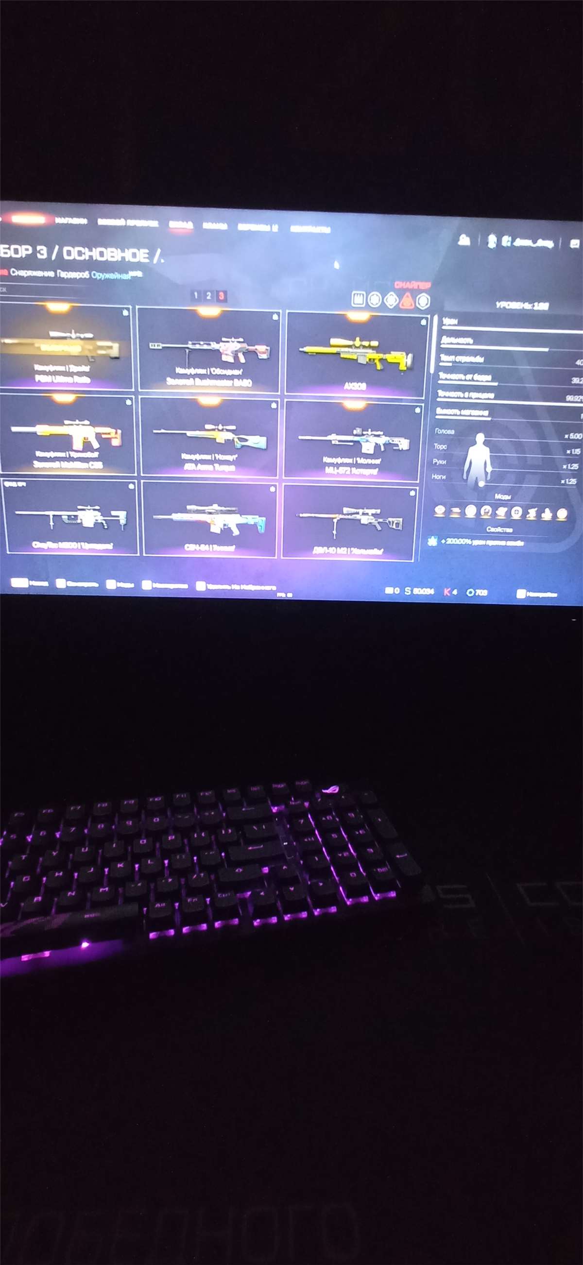 продажа аккаунта к игре Warface
