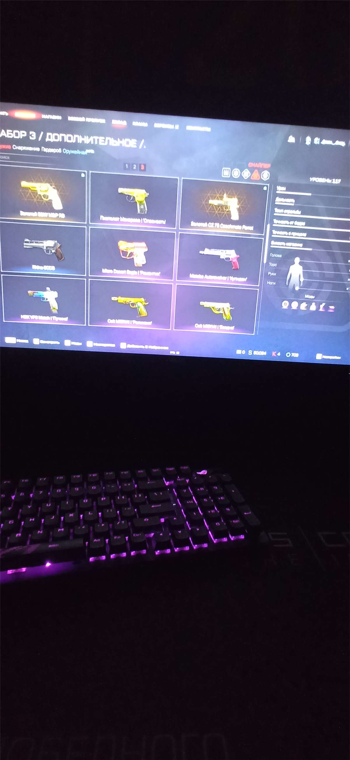продажа аккаунта к игре Warface