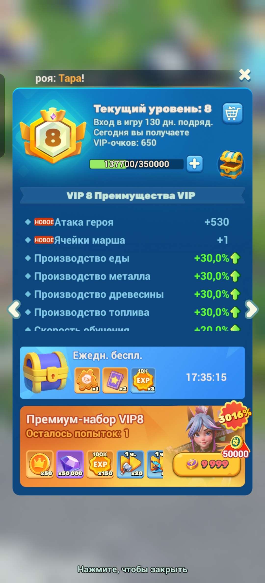 продажа аккаунта к игре Tiles Survive!