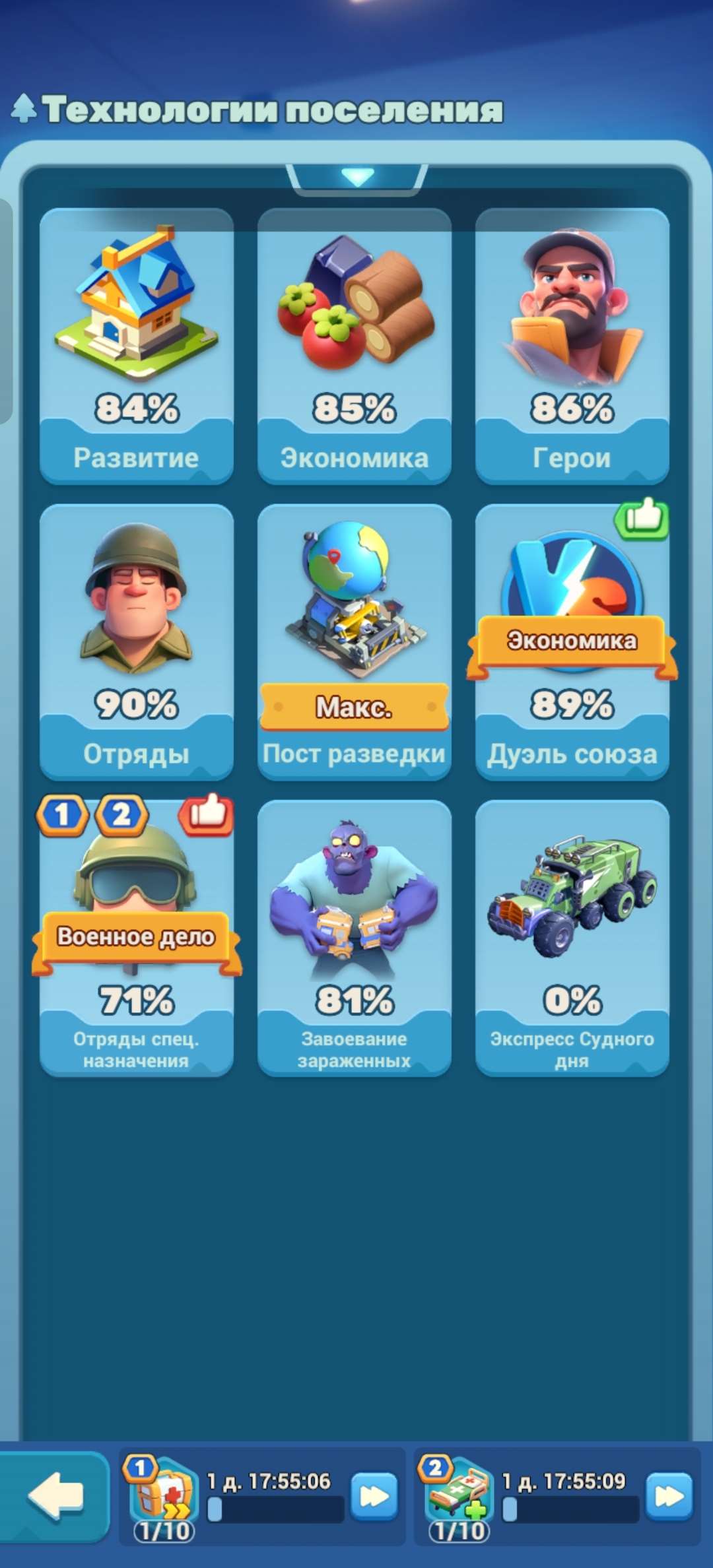 продажа аккаунта к игре Tiles Survive!