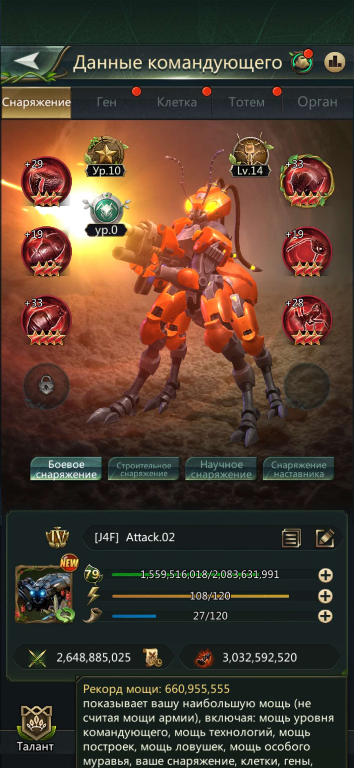продажа аккаунта к игре Ant Legion