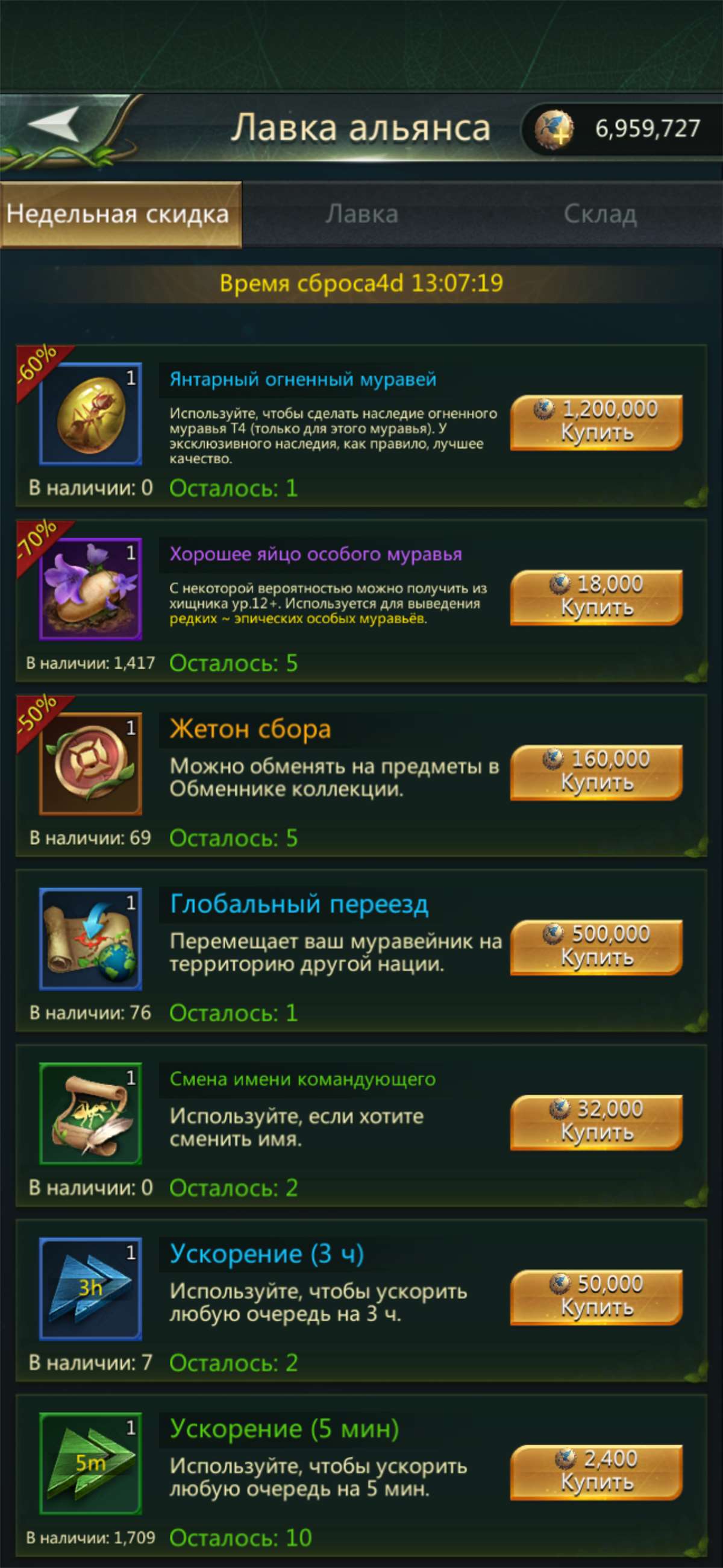продажа аккаунта к игре Ant Legion