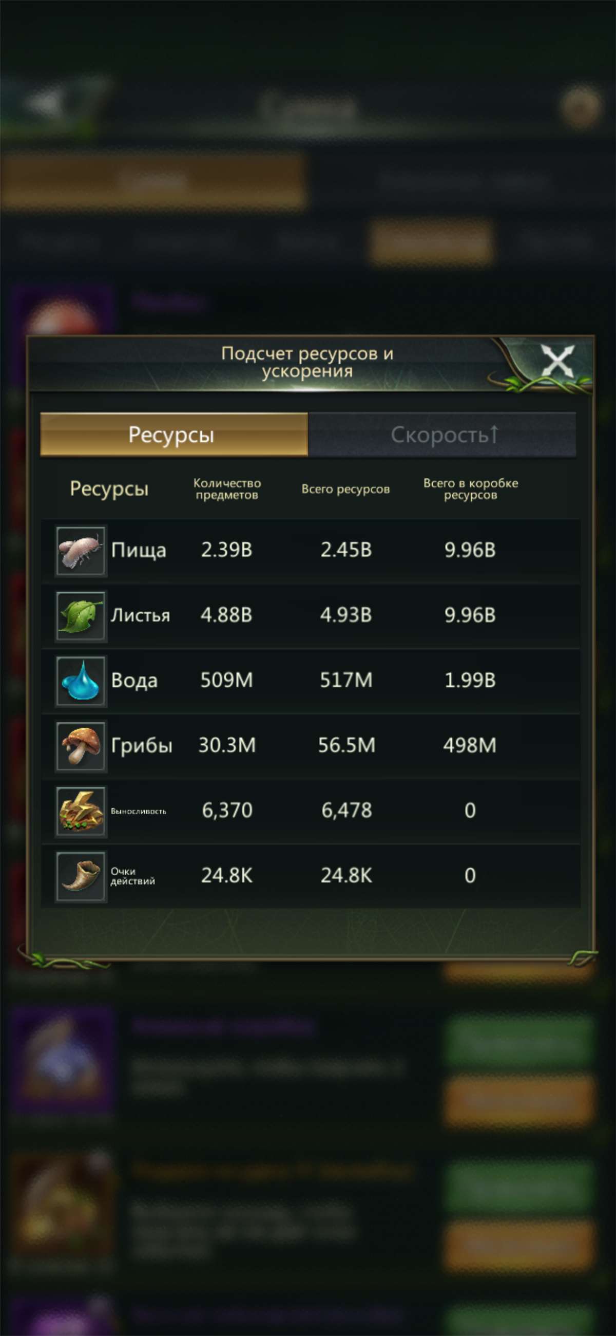 продажа аккаунта к игре Ant Legion