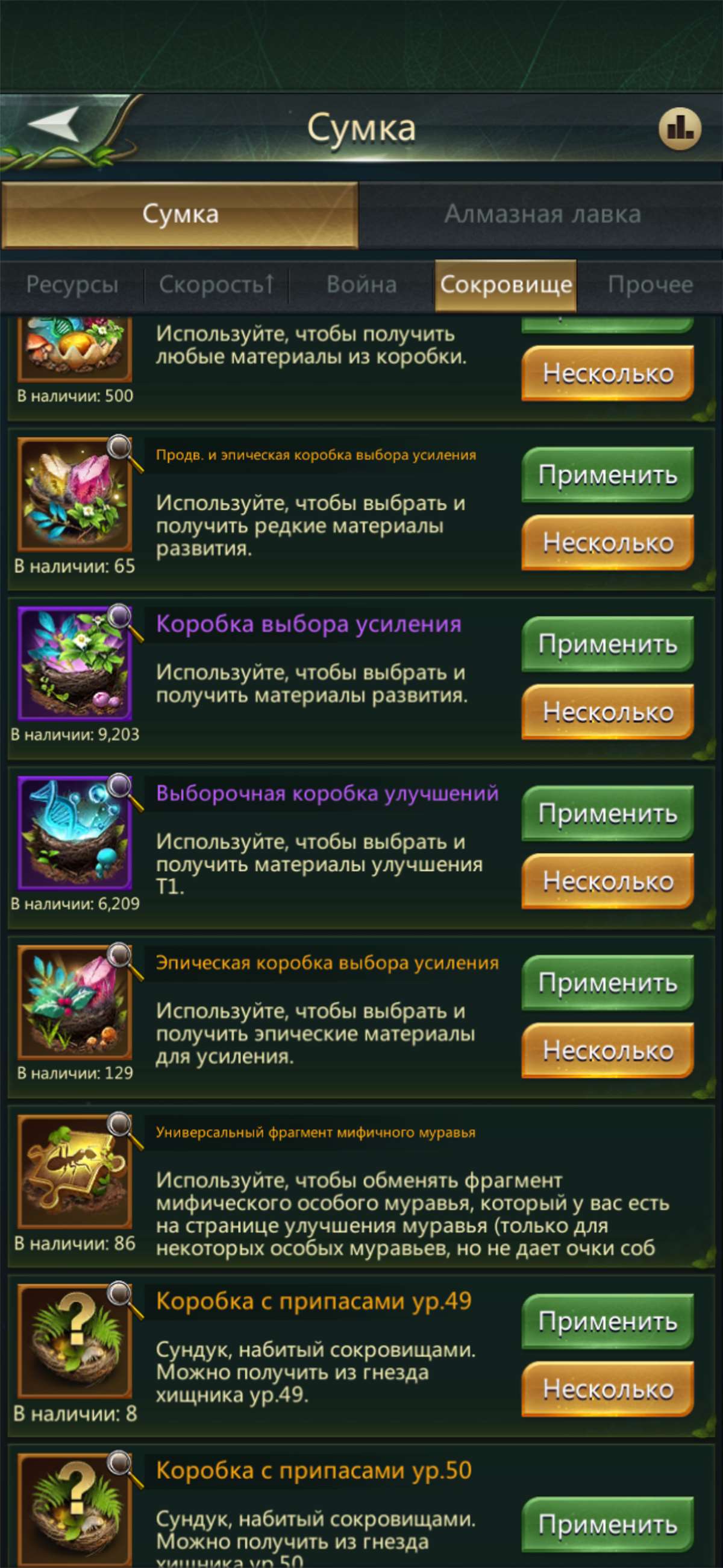 продажа аккаунта к игре Ant Legion