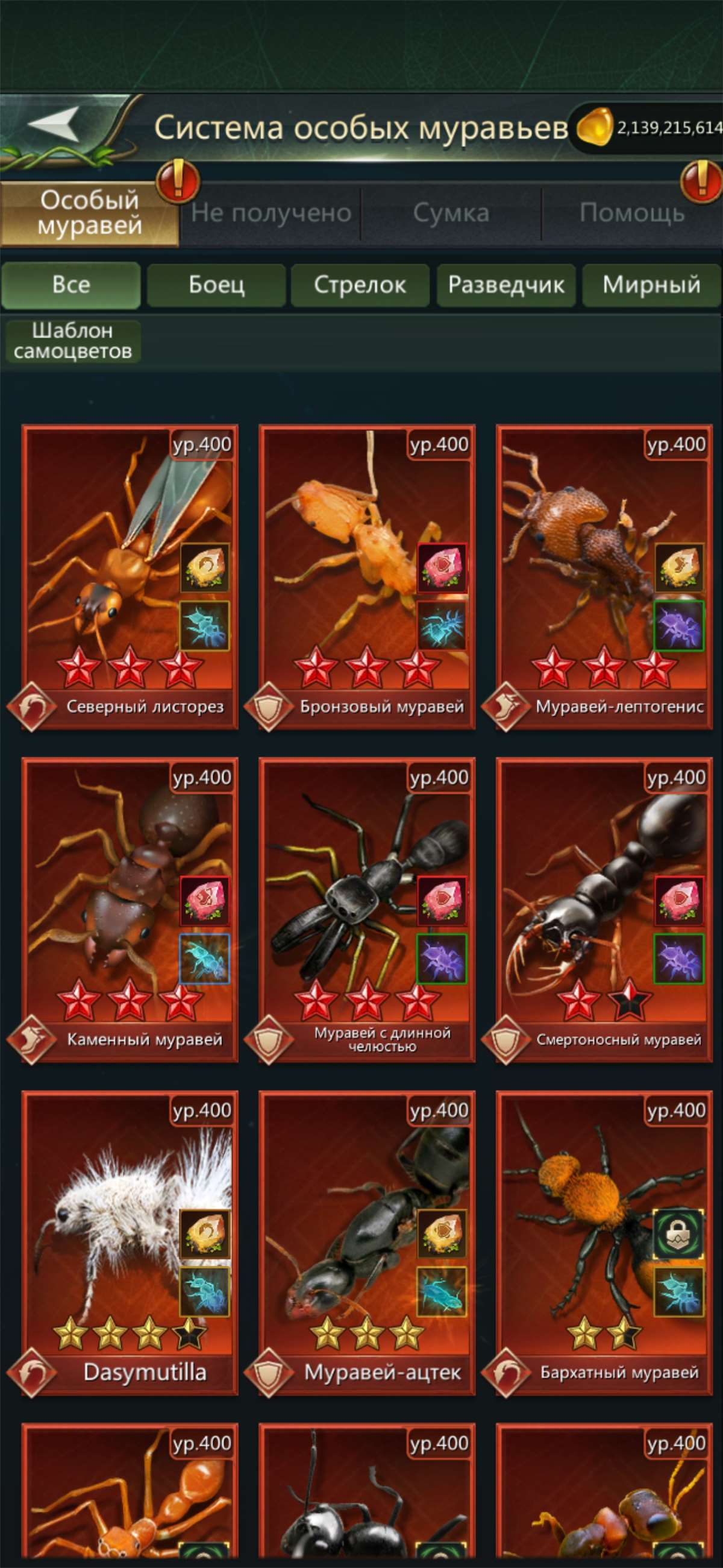 продажа аккаунта к игре Ant Legion