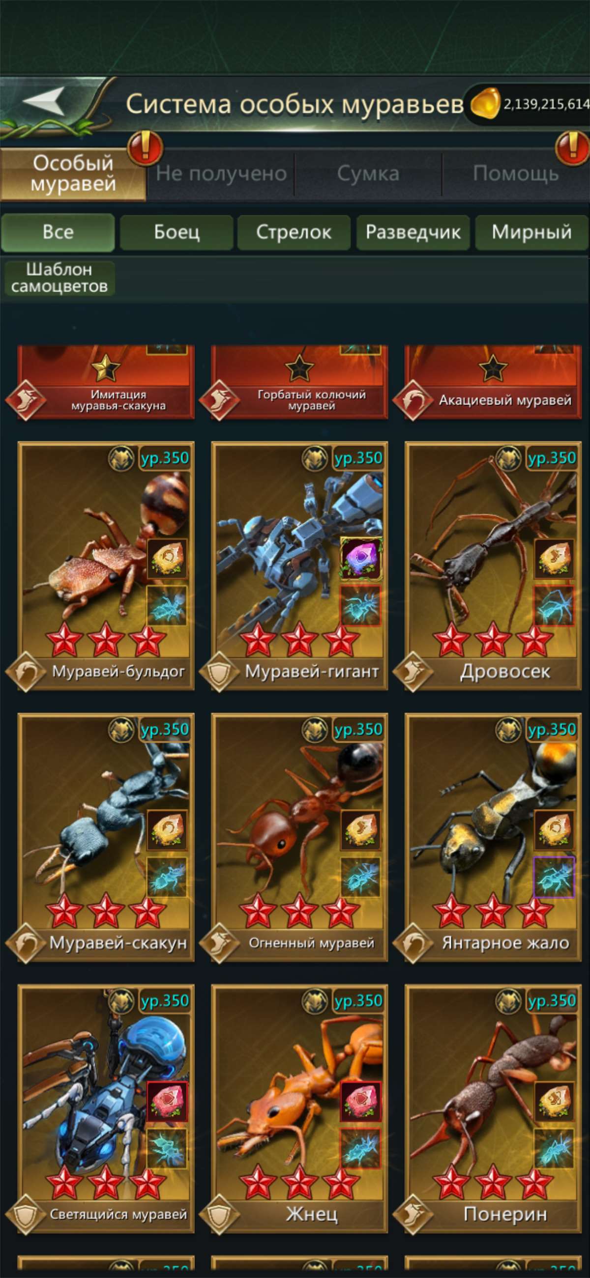 продажа аккаунта к игре Ant Legion