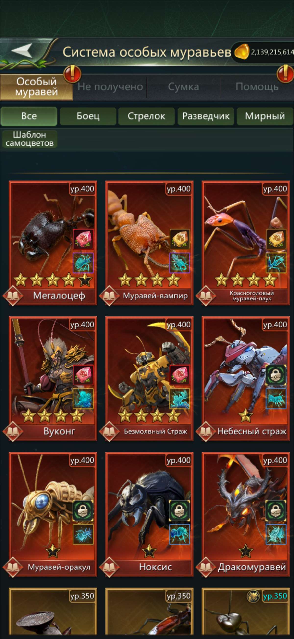 продажа аккаунта к игре Ant Legion