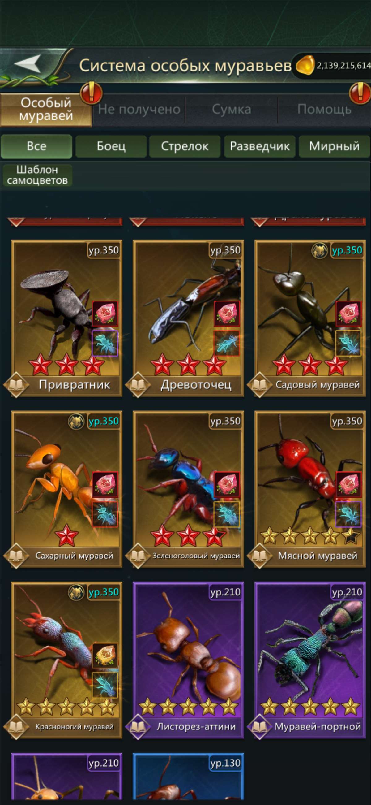 продажа аккаунта к игре Ant Legion
