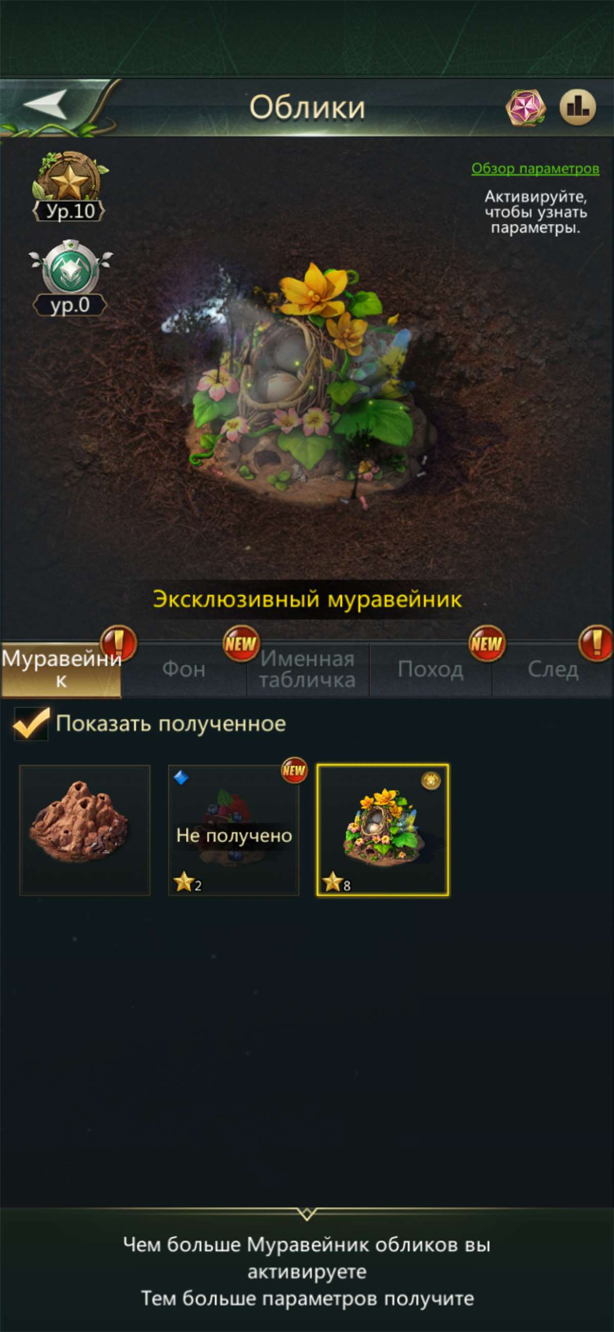 продажа аккаунта к игре Ant Legion