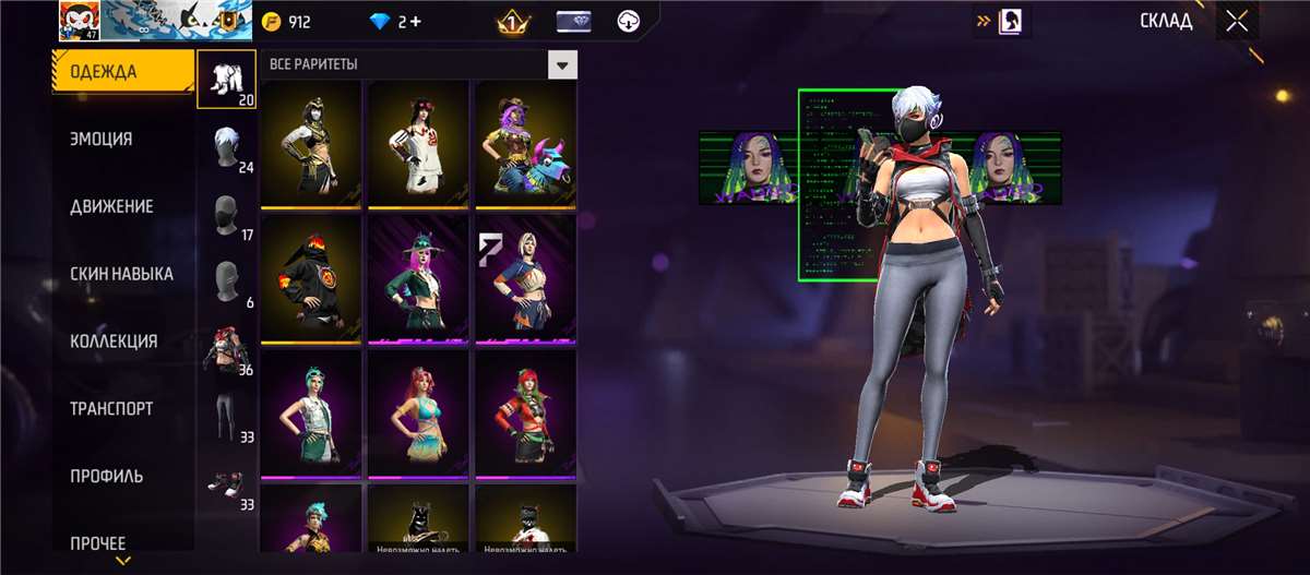 продажа аккаунта к игре Free Fire
