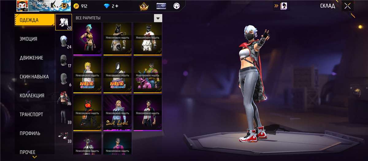продажа аккаунта к игре Free Fire