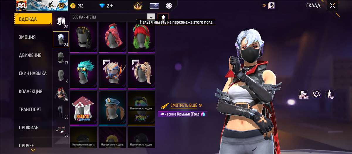 продажа аккаунта к игре Free Fire
