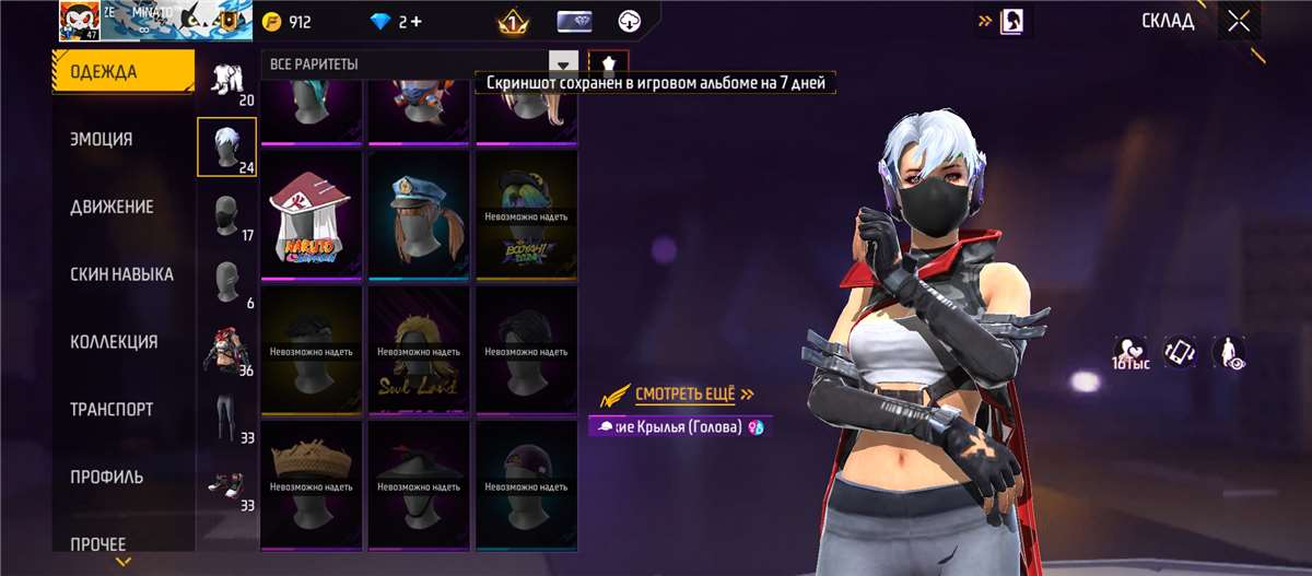продажа аккаунта к игре Free Fire