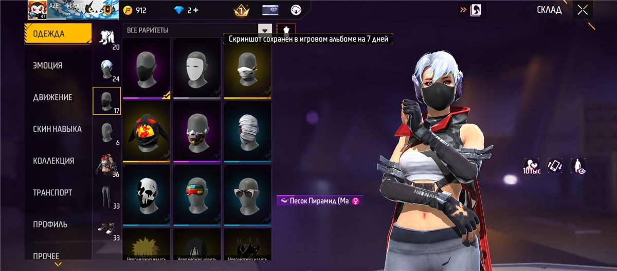 продажа аккаунта к игре Free Fire