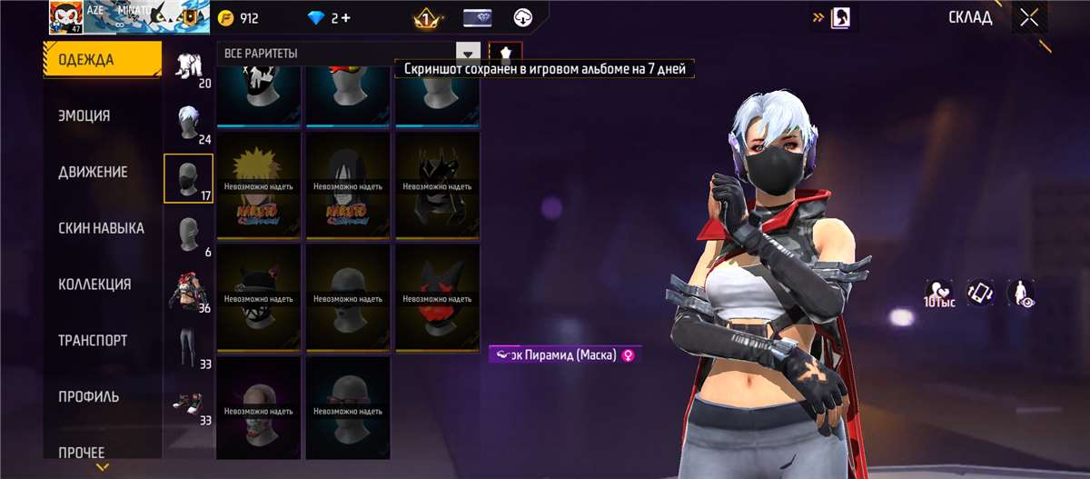 продажа аккаунта к игре Free Fire