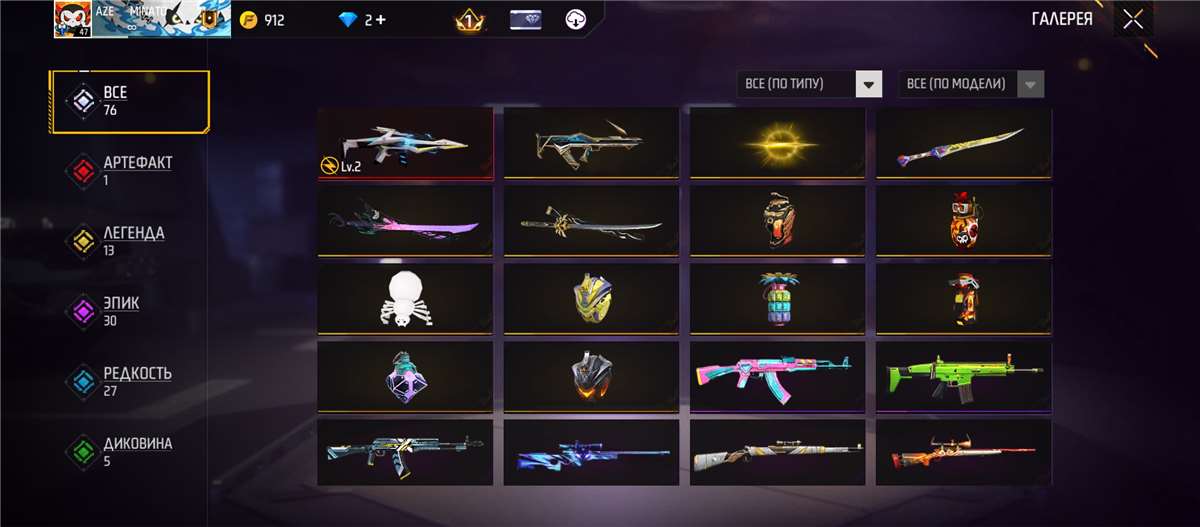 продажа аккаунта к игре Free Fire