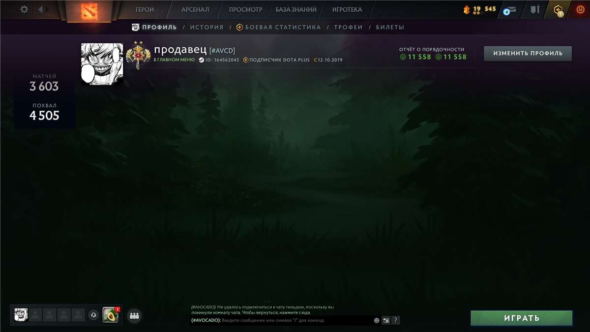 продажа аккаунта к игре Dota 2