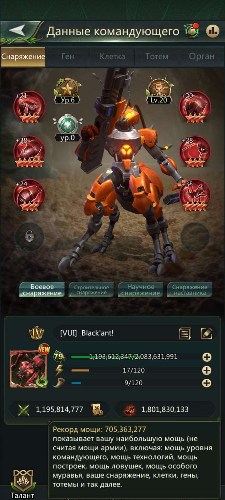 продажа аккаунта к игре Ant Legion