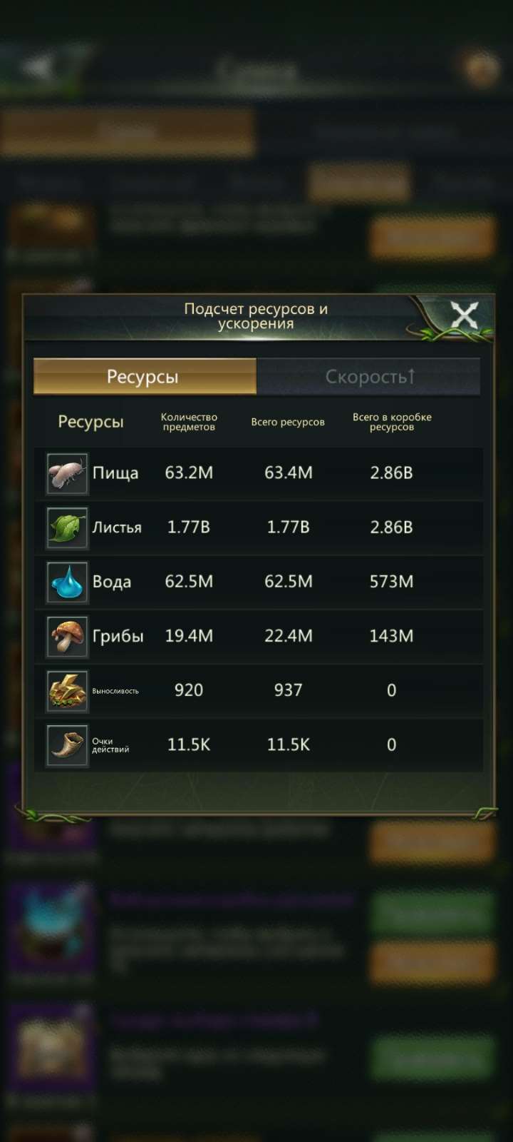 продажа аккаунта к игре Ant Legion