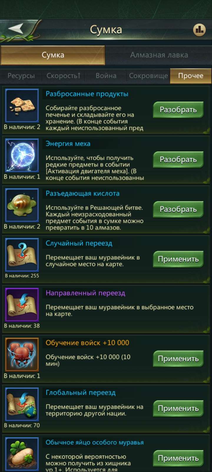 продажа аккаунта к игре Ant Legion