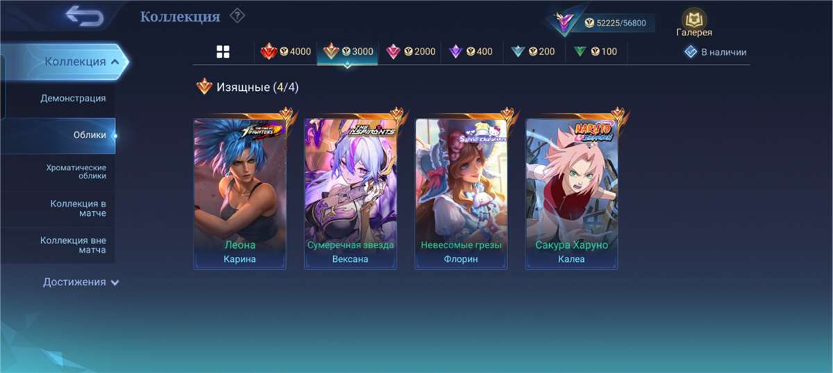 продажа аккаунта к игре Mobile Legends