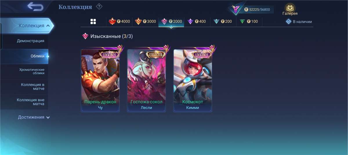 продажа аккаунта к игре Mobile Legends
