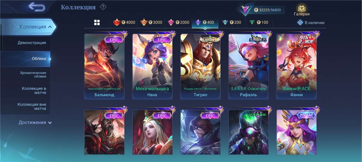продажа аккаунта к игре Mobile Legends