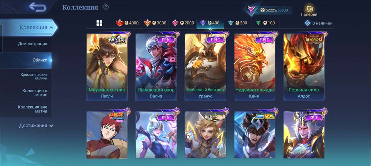 продажа аккаунта к игре Mobile Legends