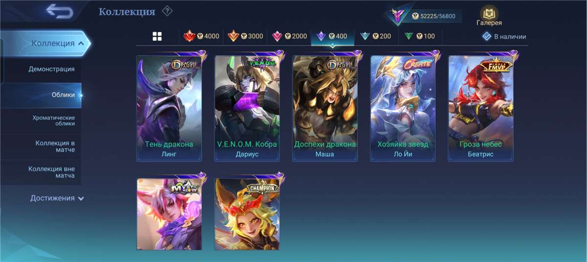 продажа аккаунта к игре Mobile Legends