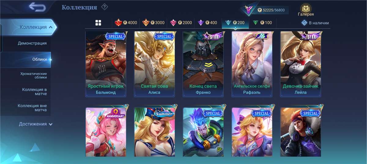 продажа аккаунта к игре Mobile Legends
