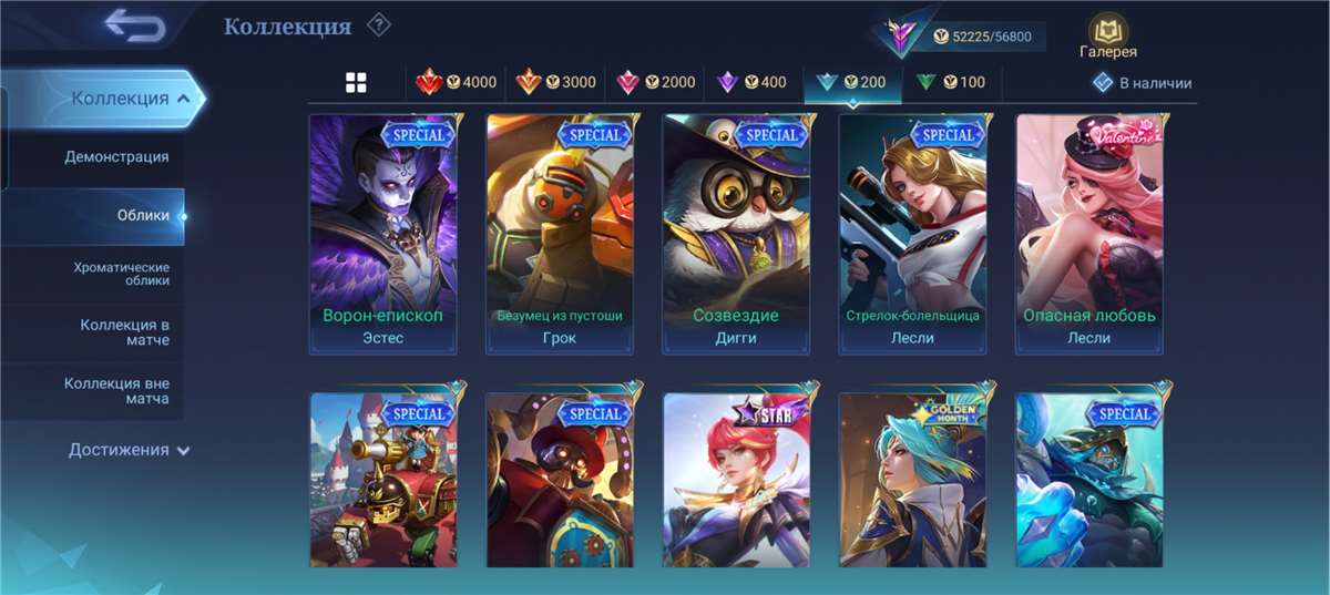 продажа аккаунта к игре Mobile Legends