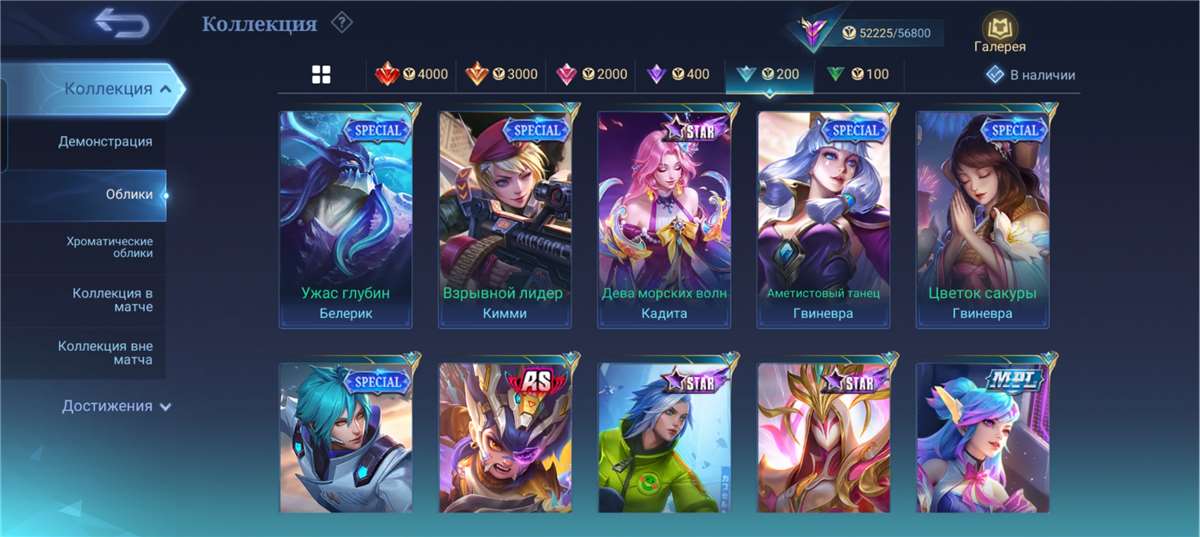 продажа аккаунта к игре Mobile Legends