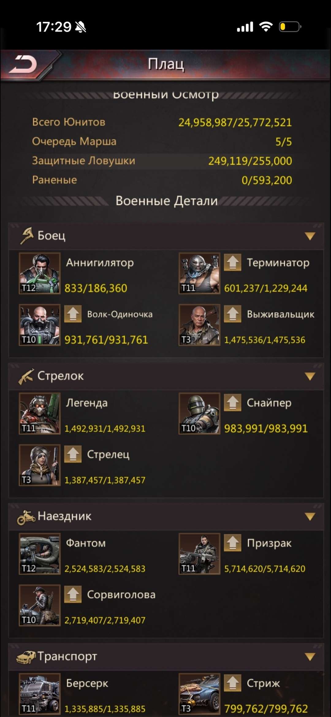 продажа аккаунта к игре Puzzles & Survival