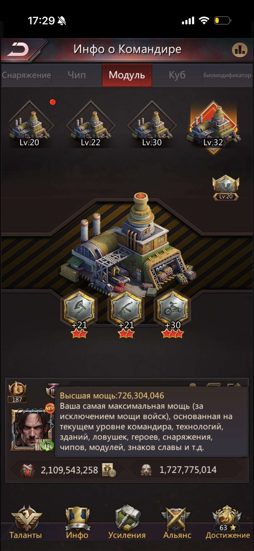продажа аккаунта к игре Puzzles & Survival