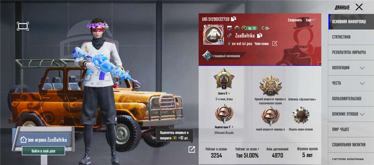 продажа аккаунта к игре PUBG MOBILE