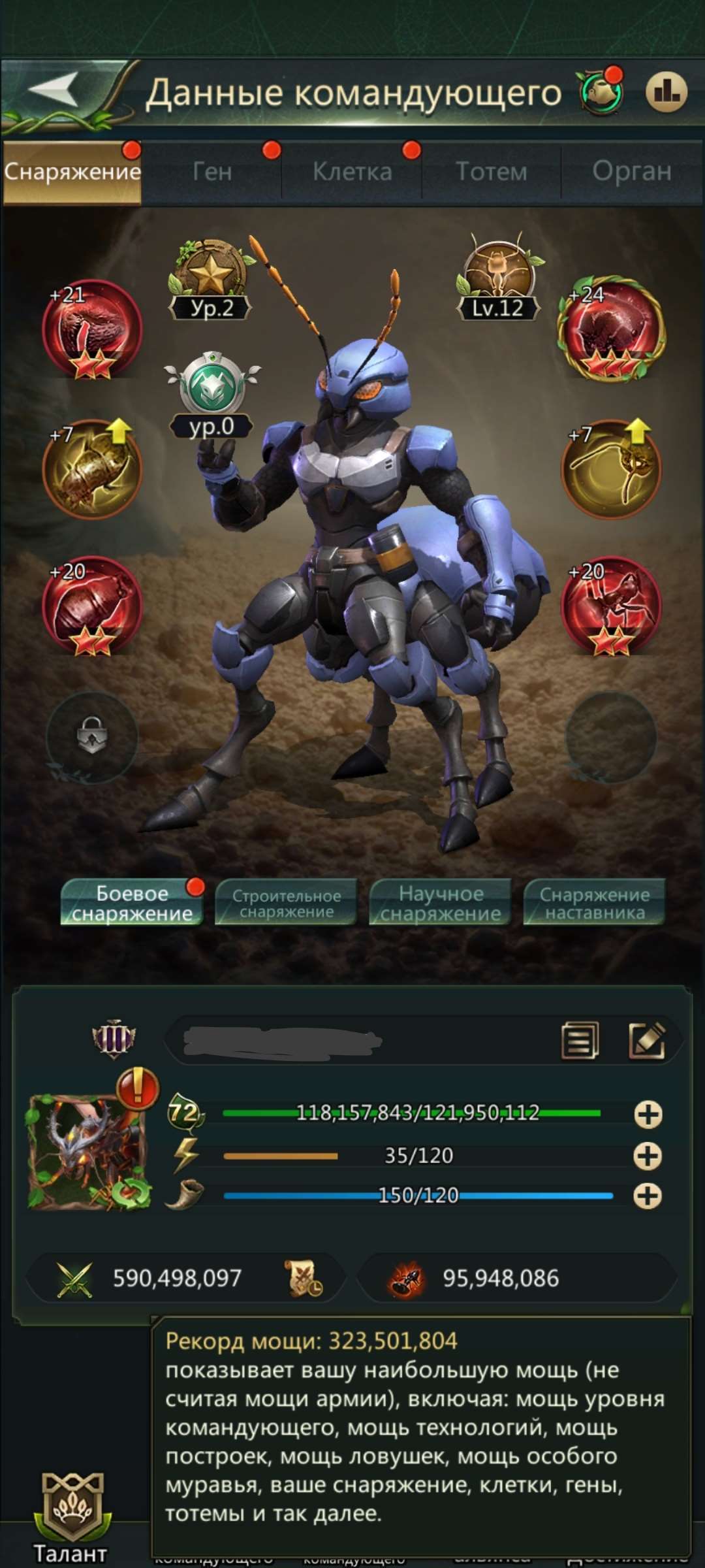 продажа аккаунта к игре Ant Legion