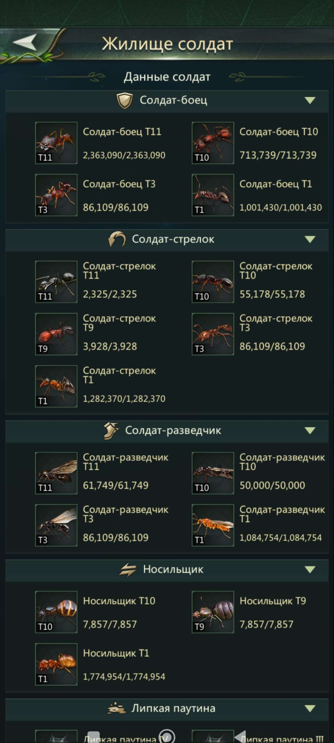 продажа аккаунта к игре Ant Legion