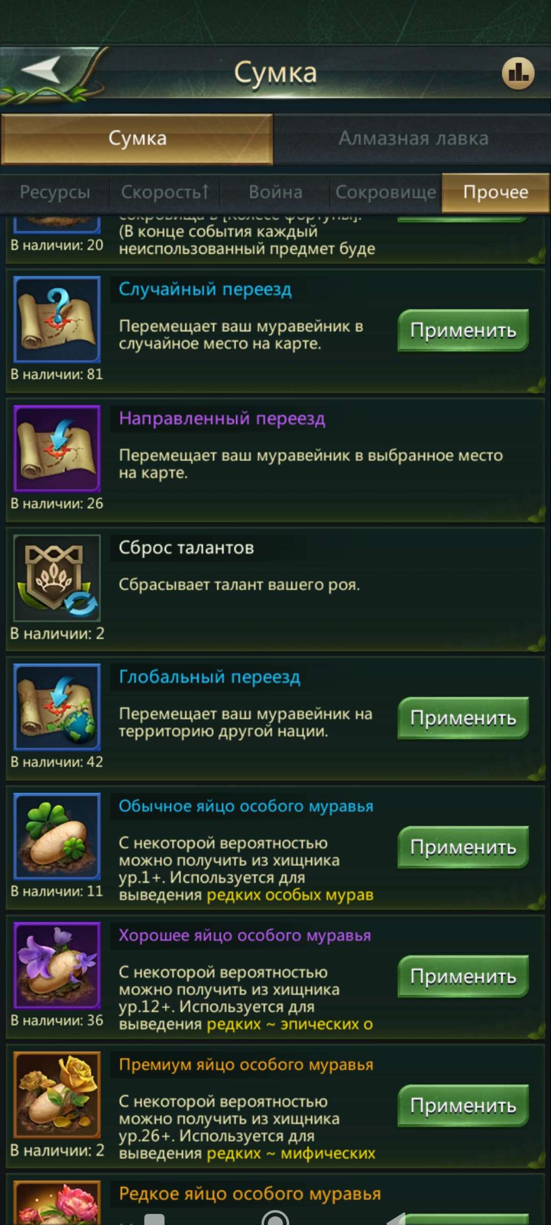 продажа аккаунта к игре Ant Legion
