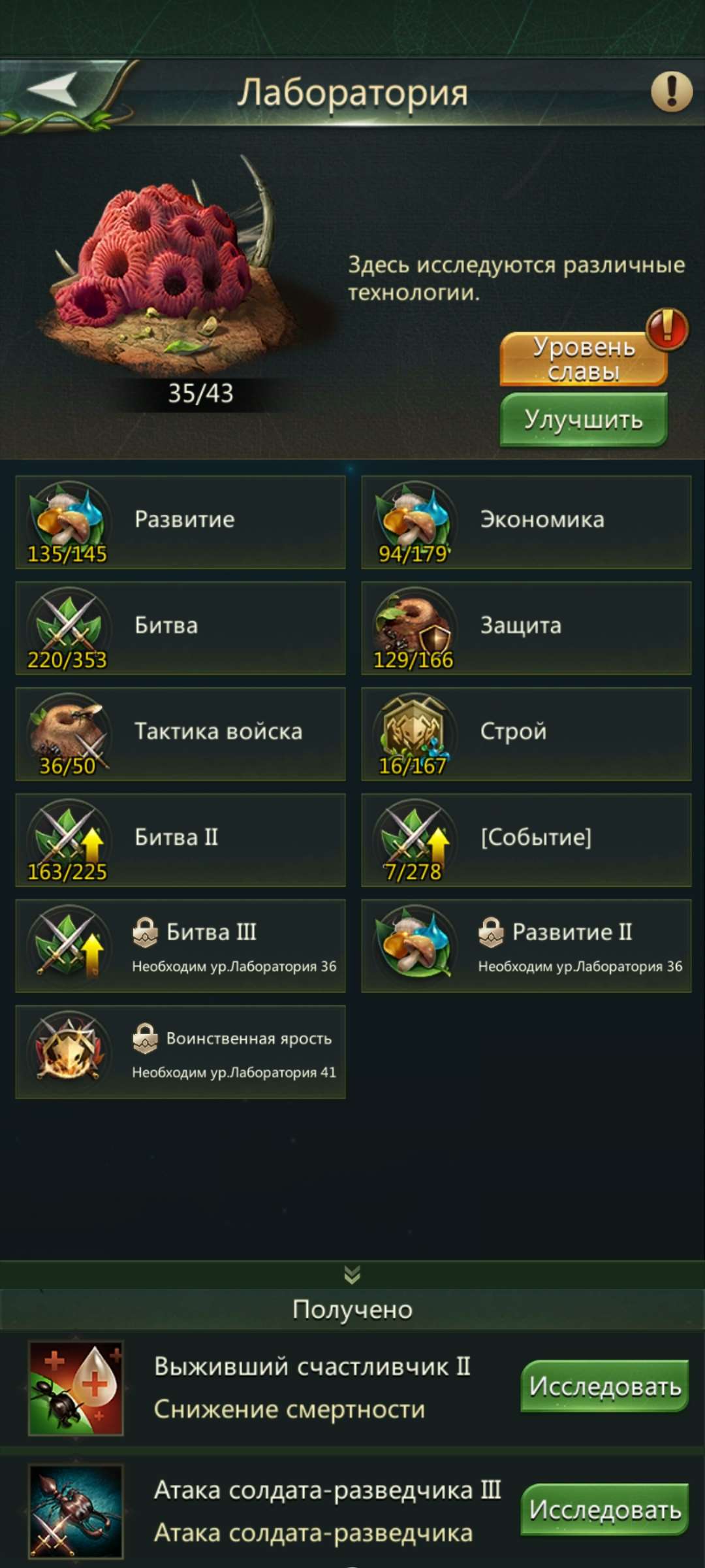 продажа аккаунта к игре Ant Legion