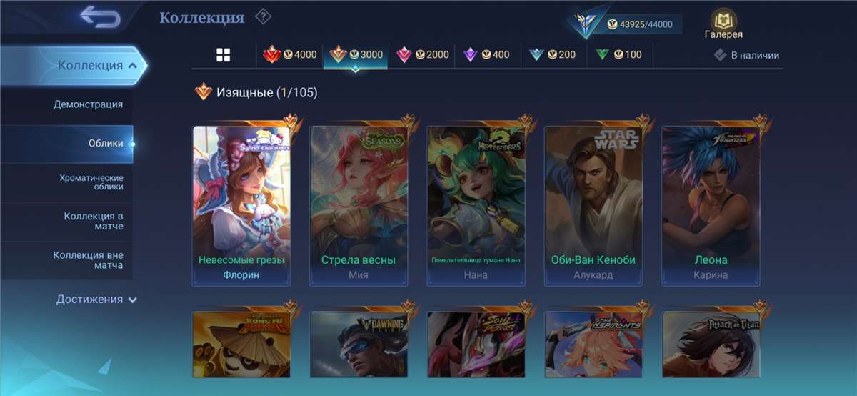 продажа аккаунта к игре Mobile Legends