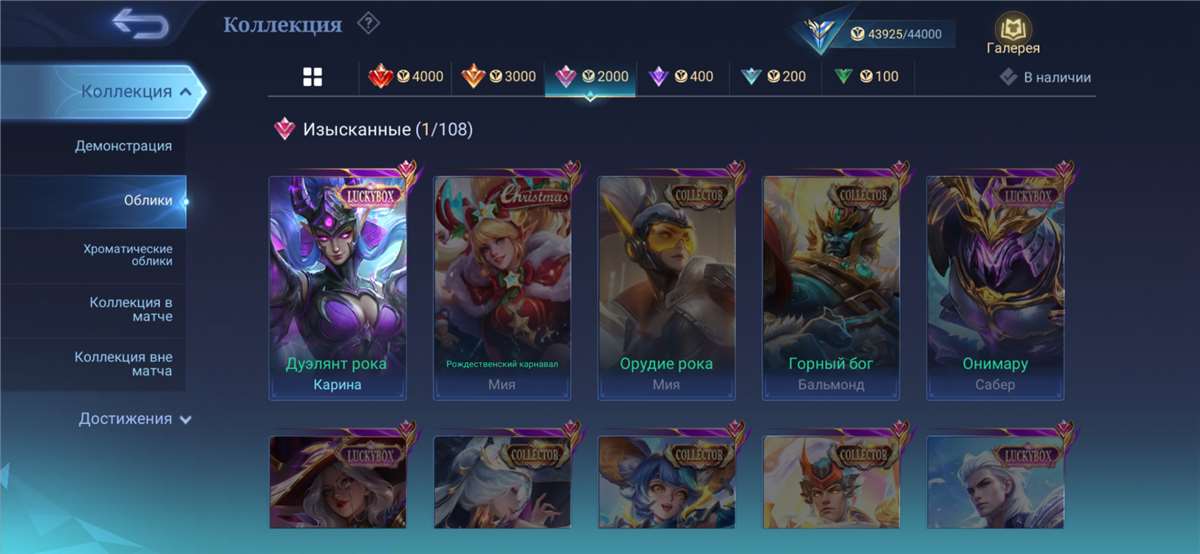 продажа аккаунта к игре Mobile Legends