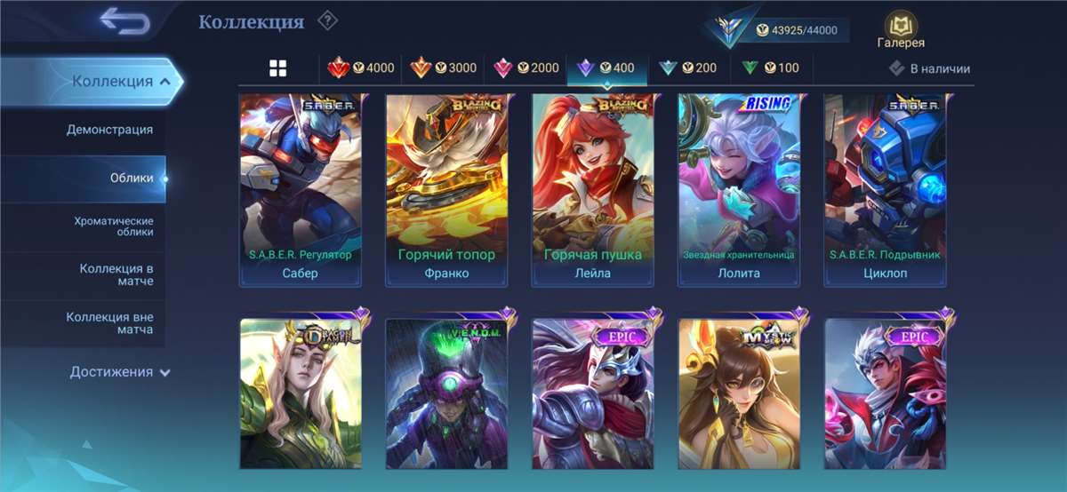 продажа аккаунта к игре Mobile Legends